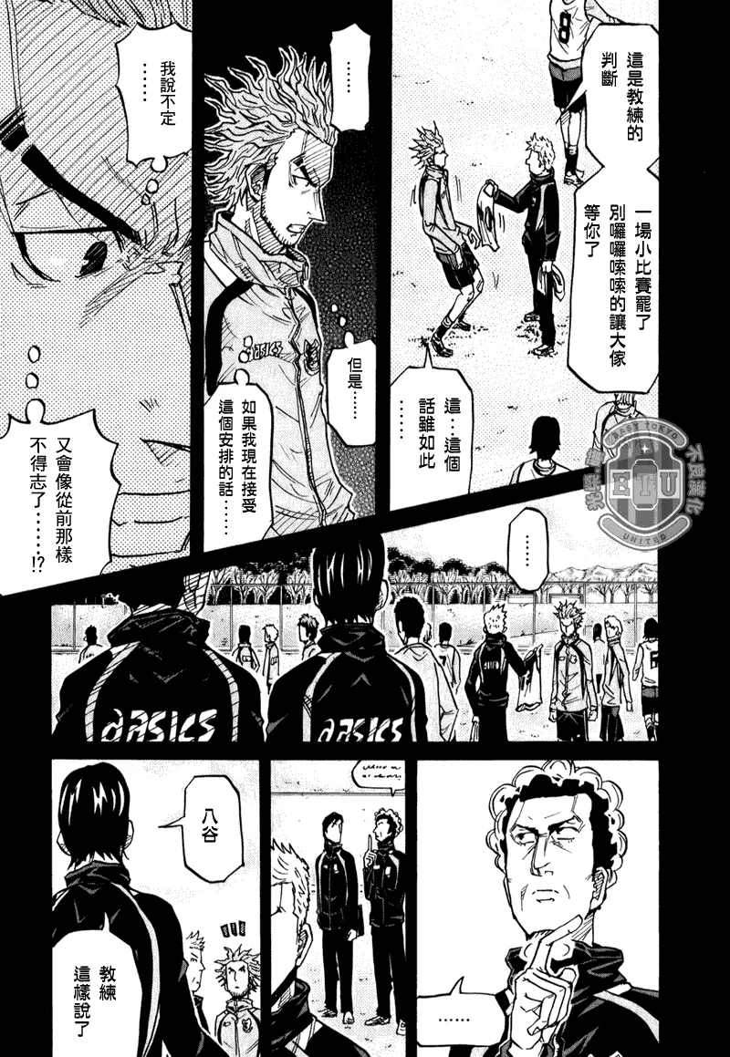 第94话 第7页