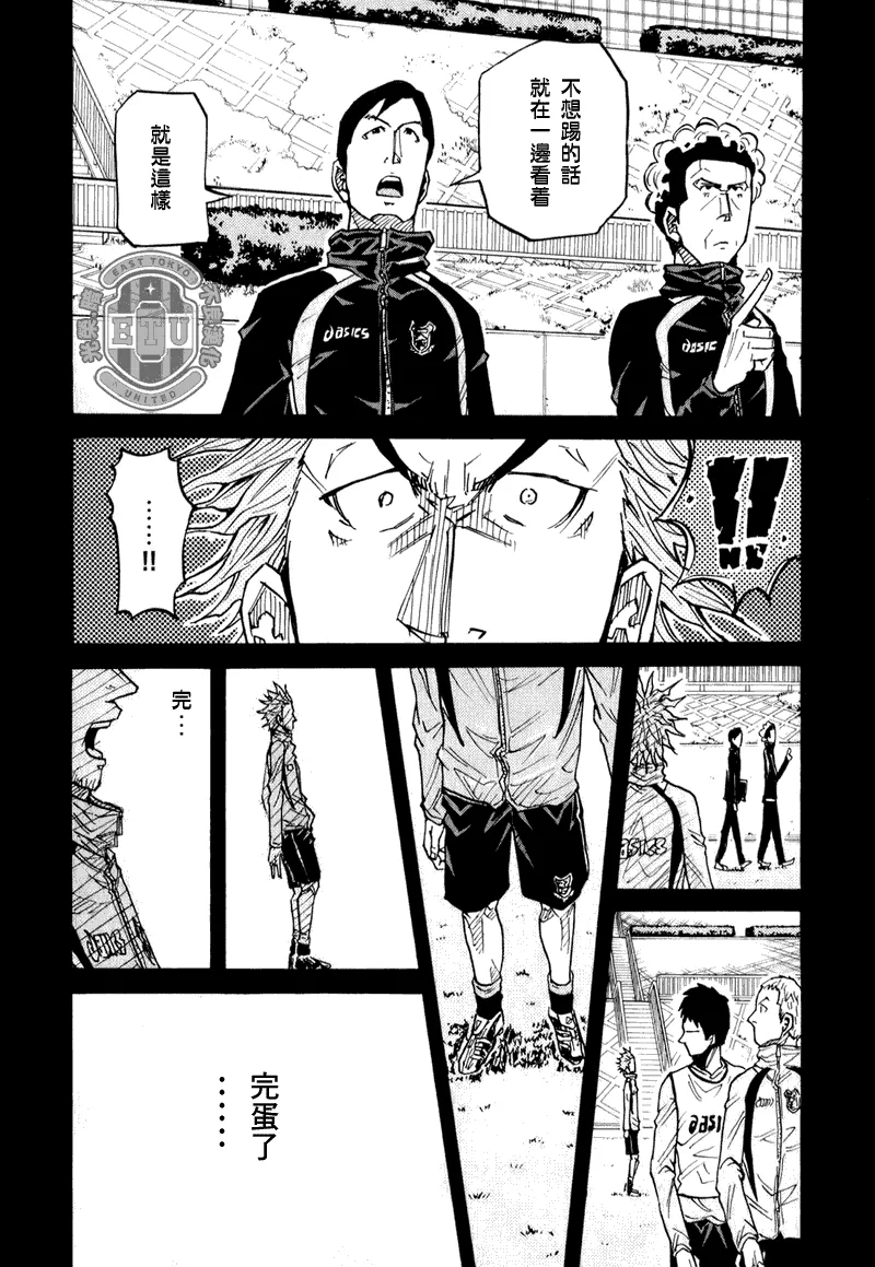 第94话 第8页