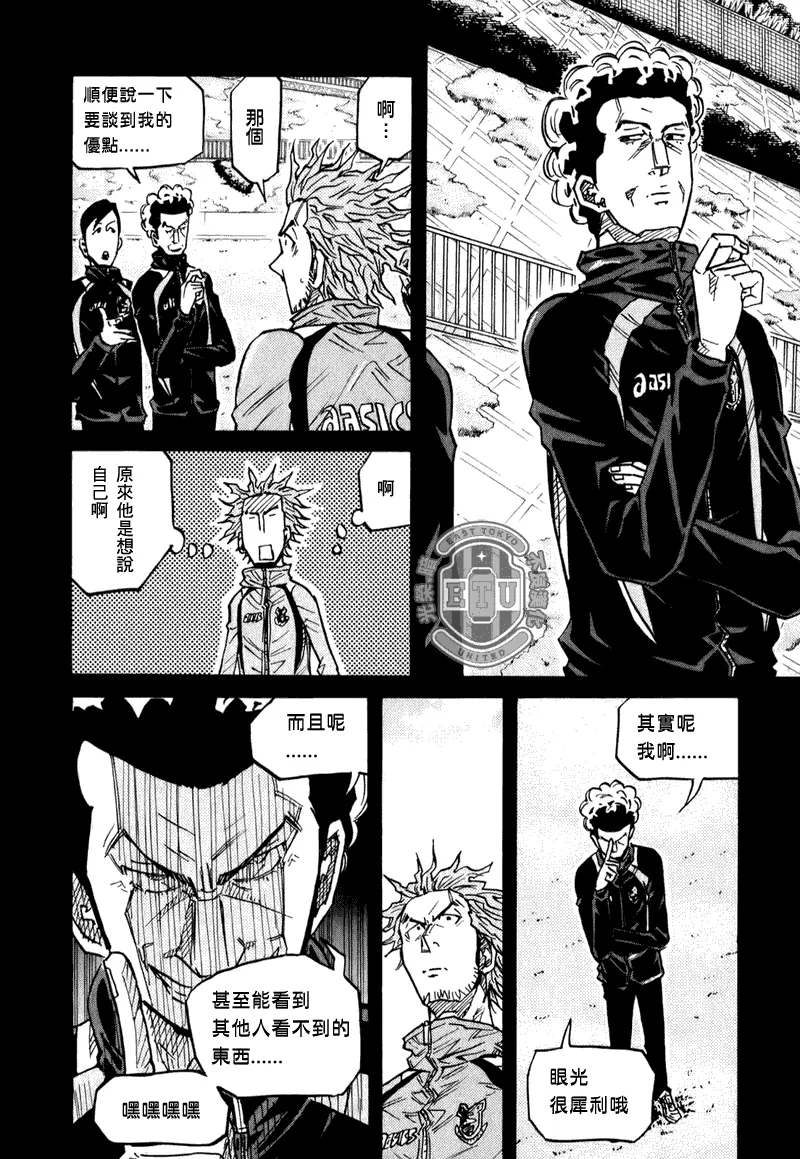 第94话 第10页