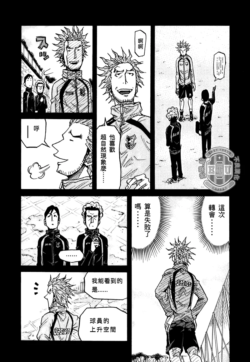 第94话 第11页