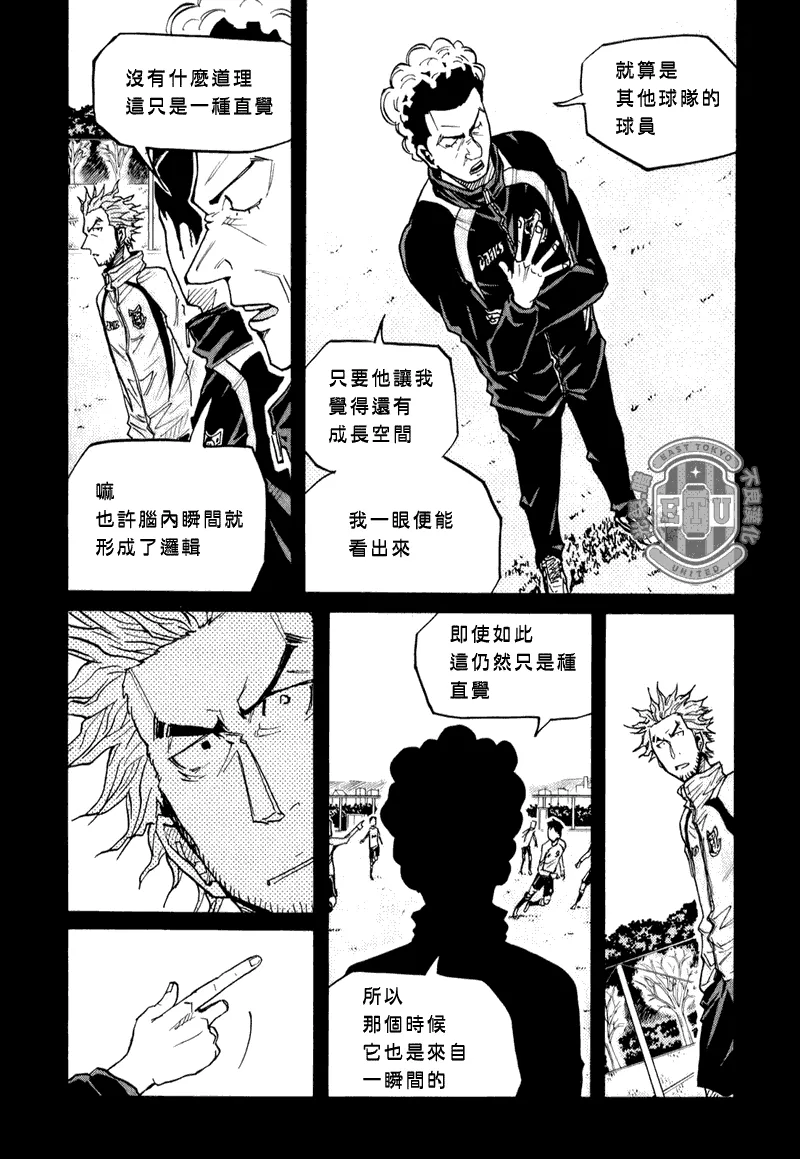 第94话 第12页