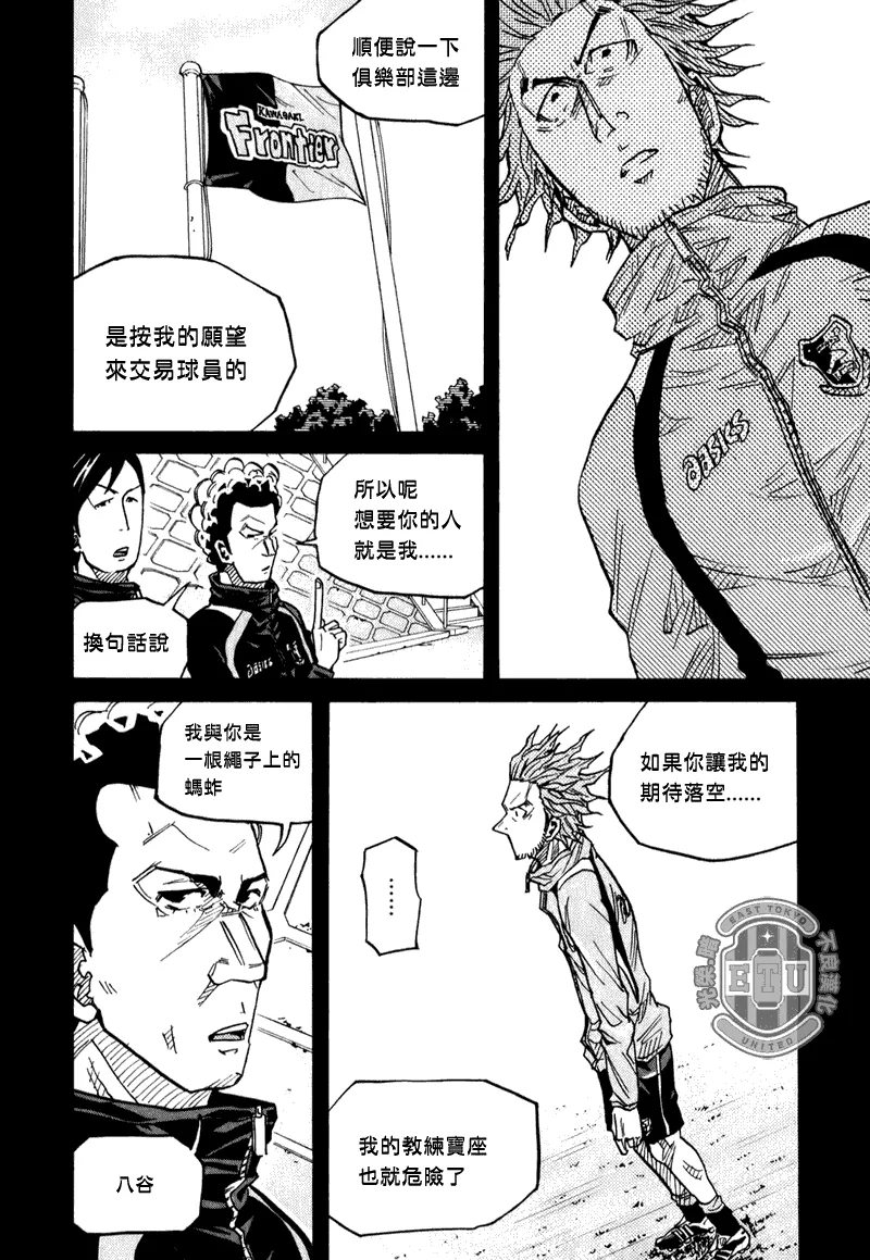 第94话 第14页