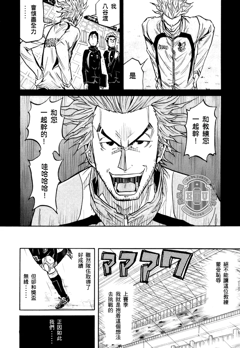 第94话 第16页