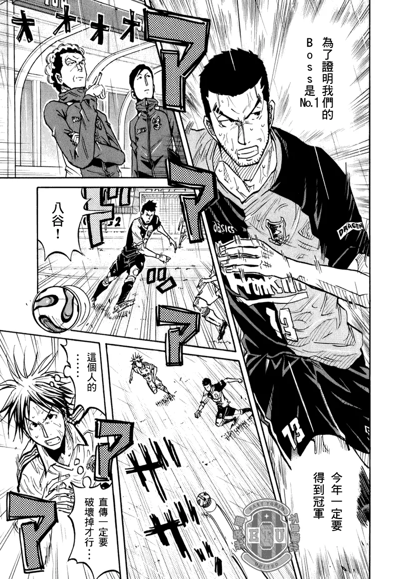 第94话 第17页
