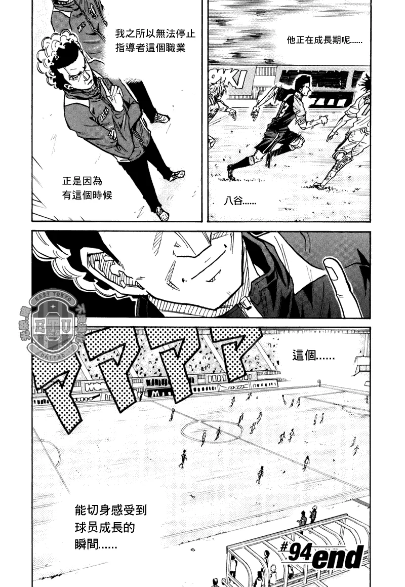 第94话 第20页