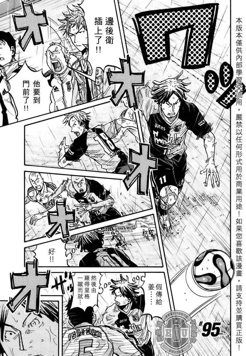 第95话 第1页
