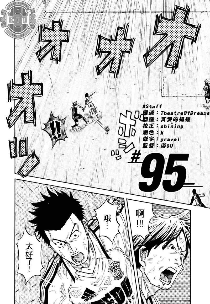 第95话 第2页
