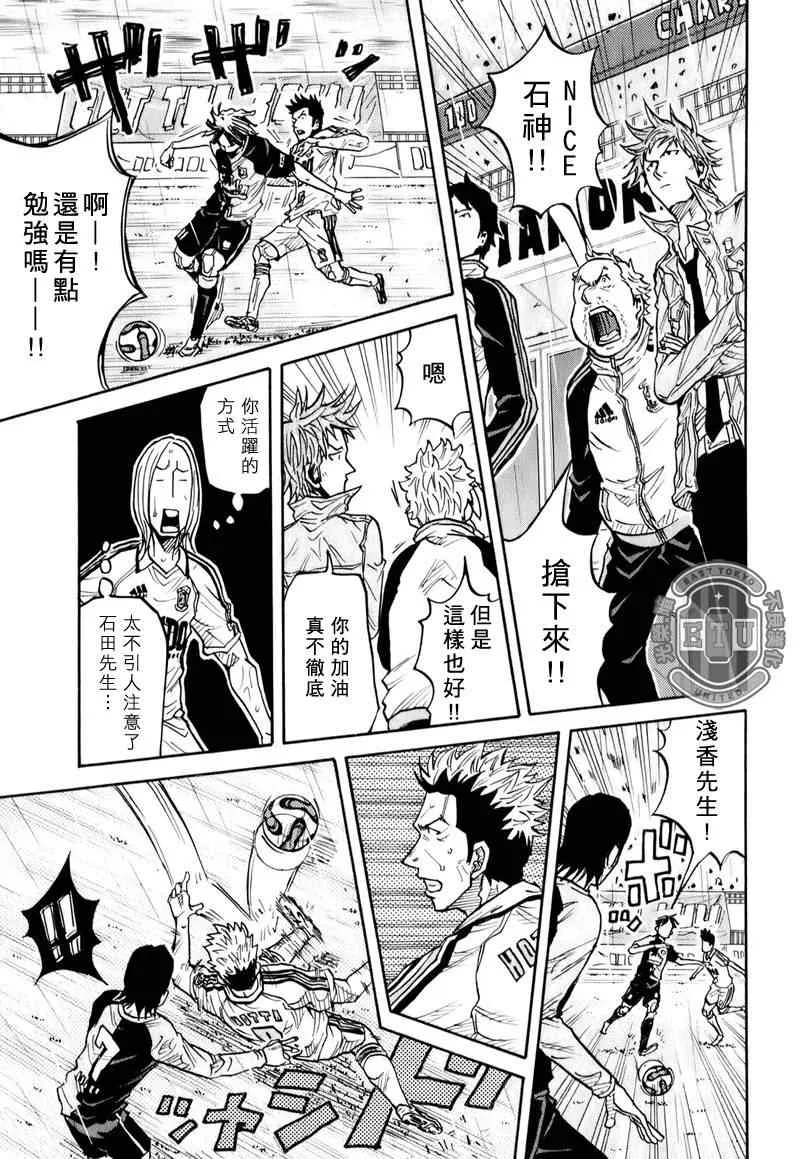第95话 第3页