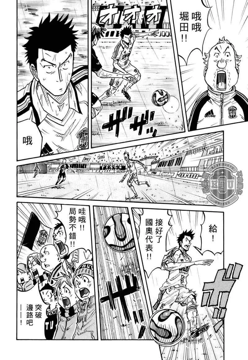 第95话 第4页