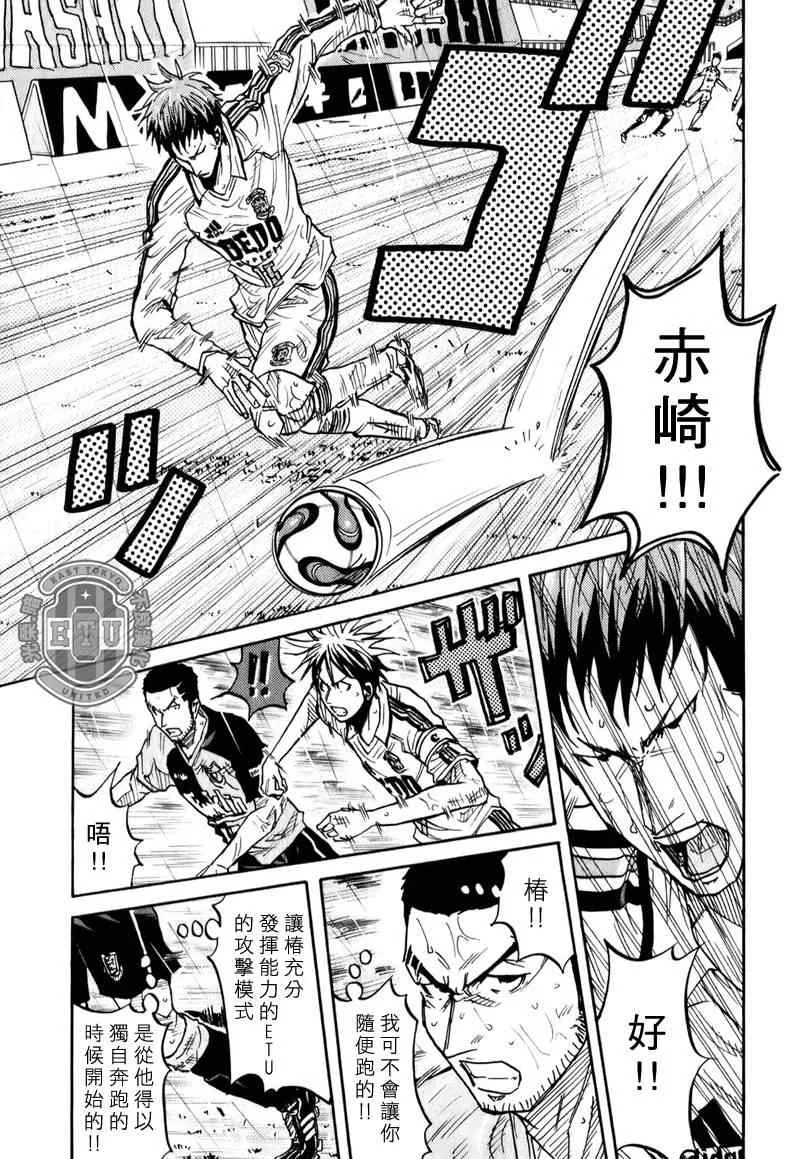 第95话 第5页