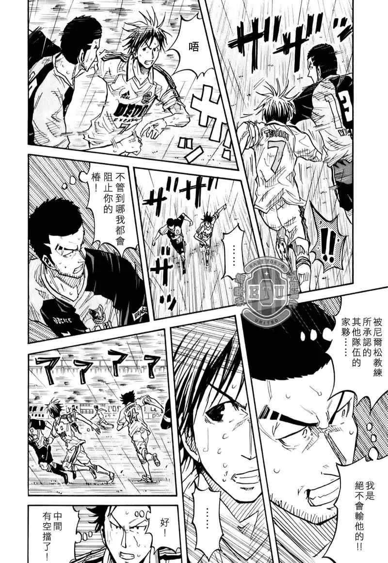 第95话 第6页