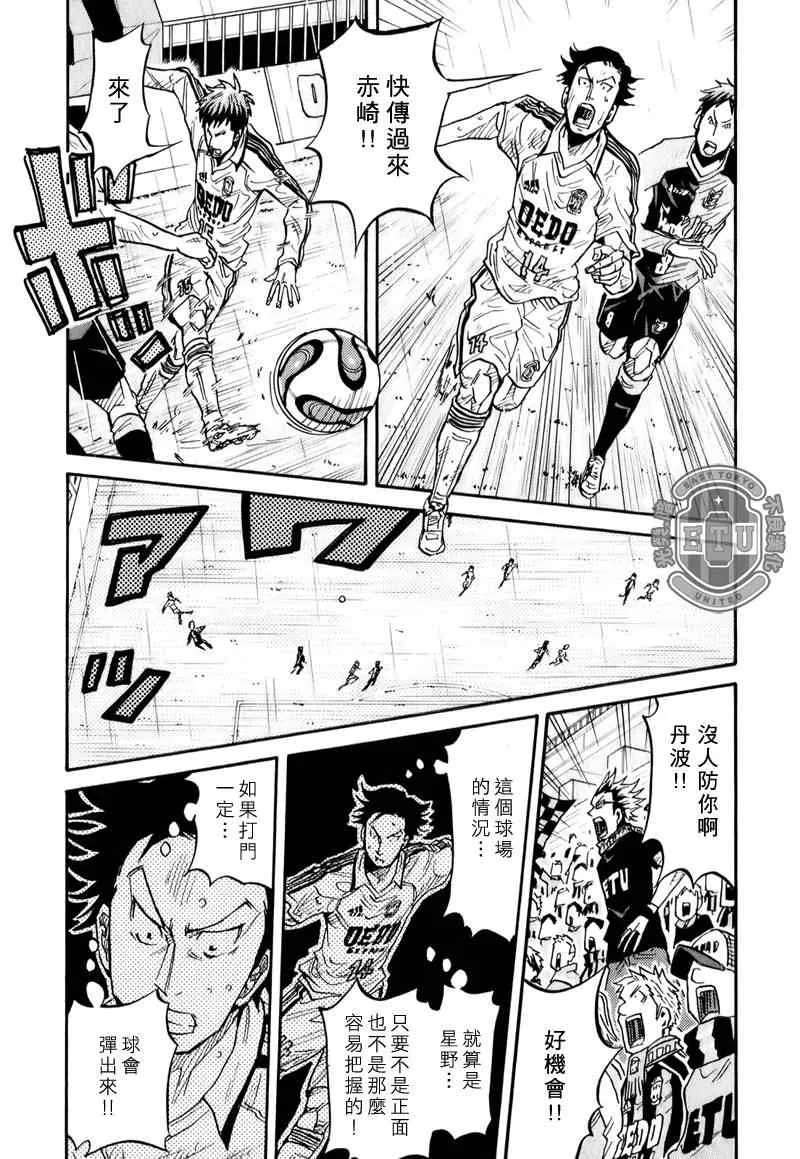 第95话 第7页