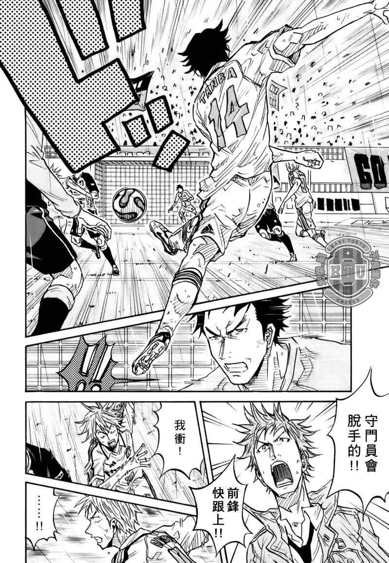 第95话 第8页