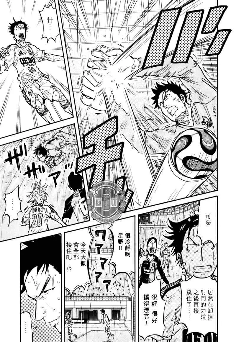 第95话 第9页