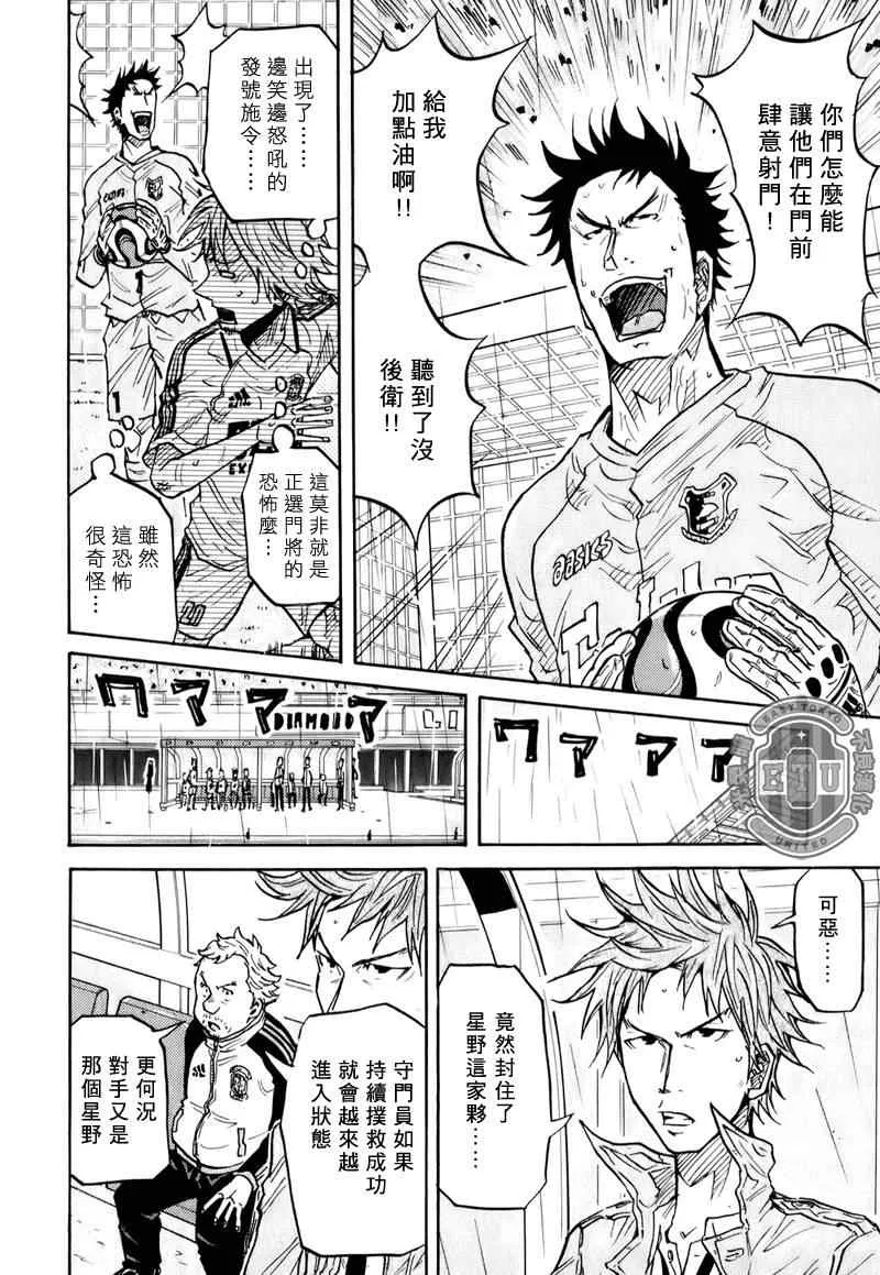 第95话 第10页