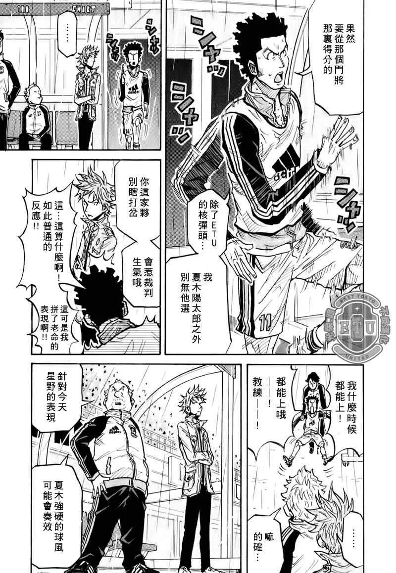 第95话 第11页