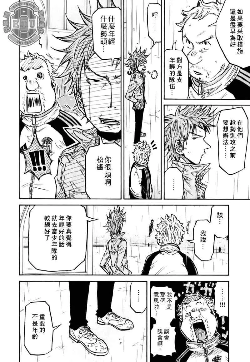 第95话 第12页