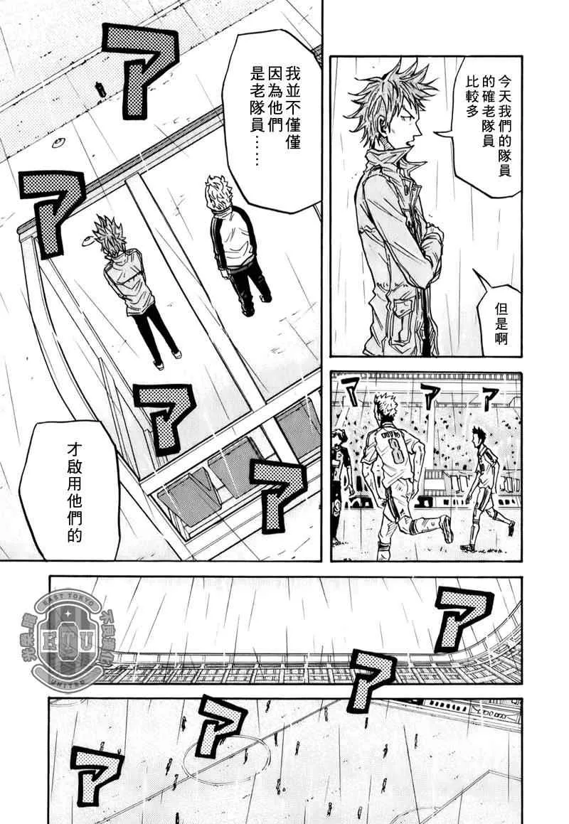 第95话 第13页