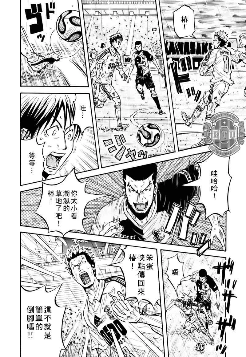 第95话 第14页