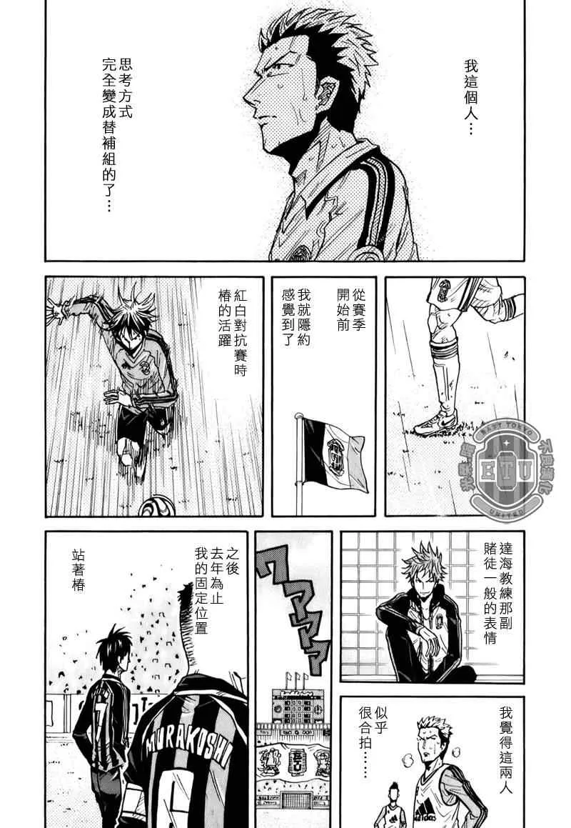 第95话 第16页