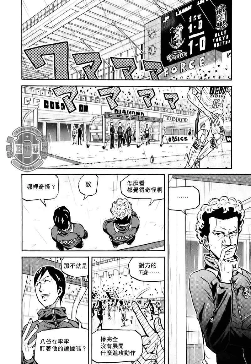第95话 第18页