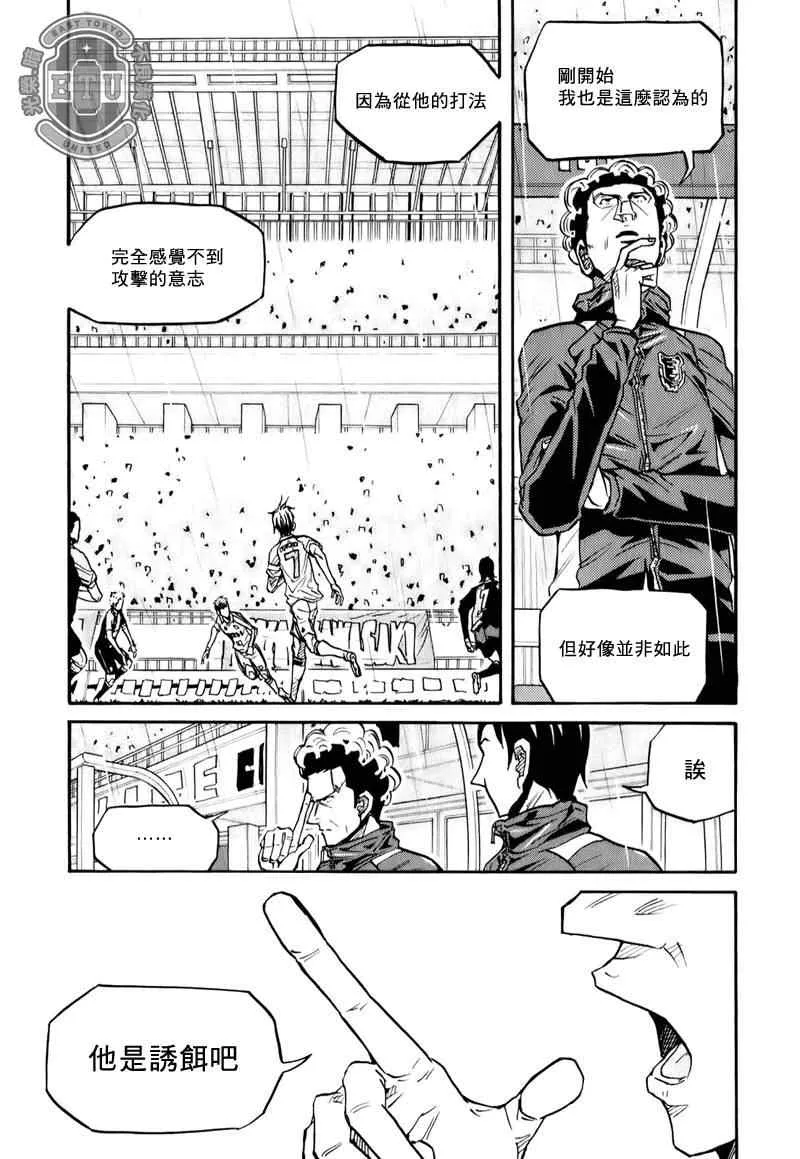 第95话 第19页