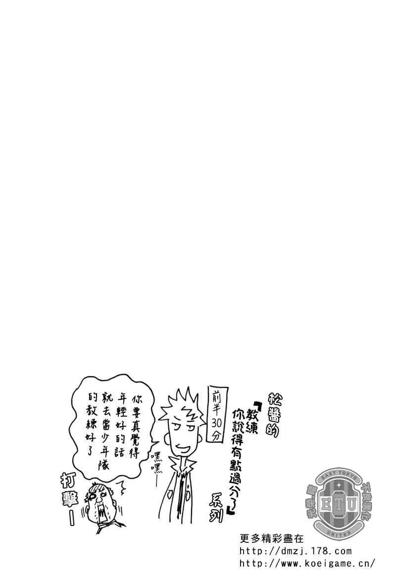 第95话 第21页