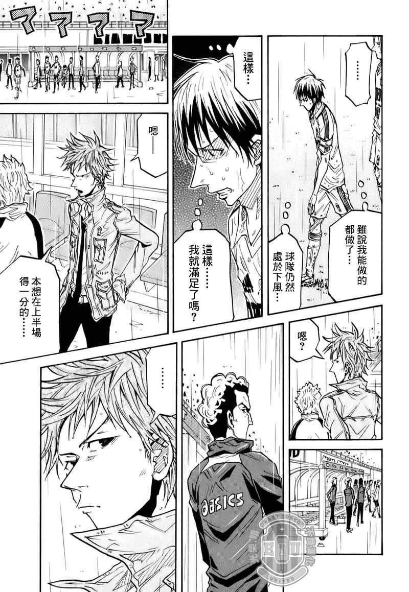 第96话 第9页