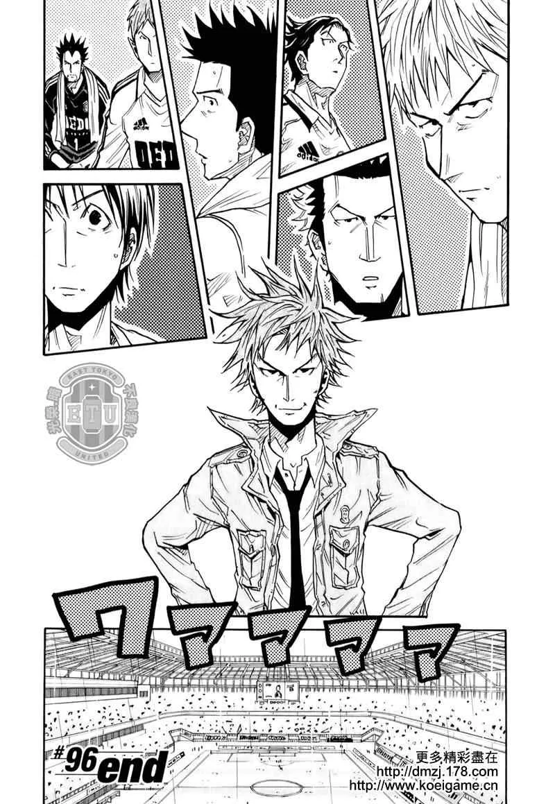 第96话 第20页