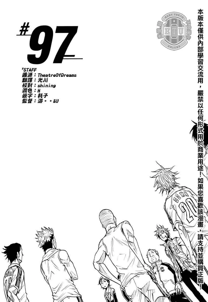 第97话 第1页