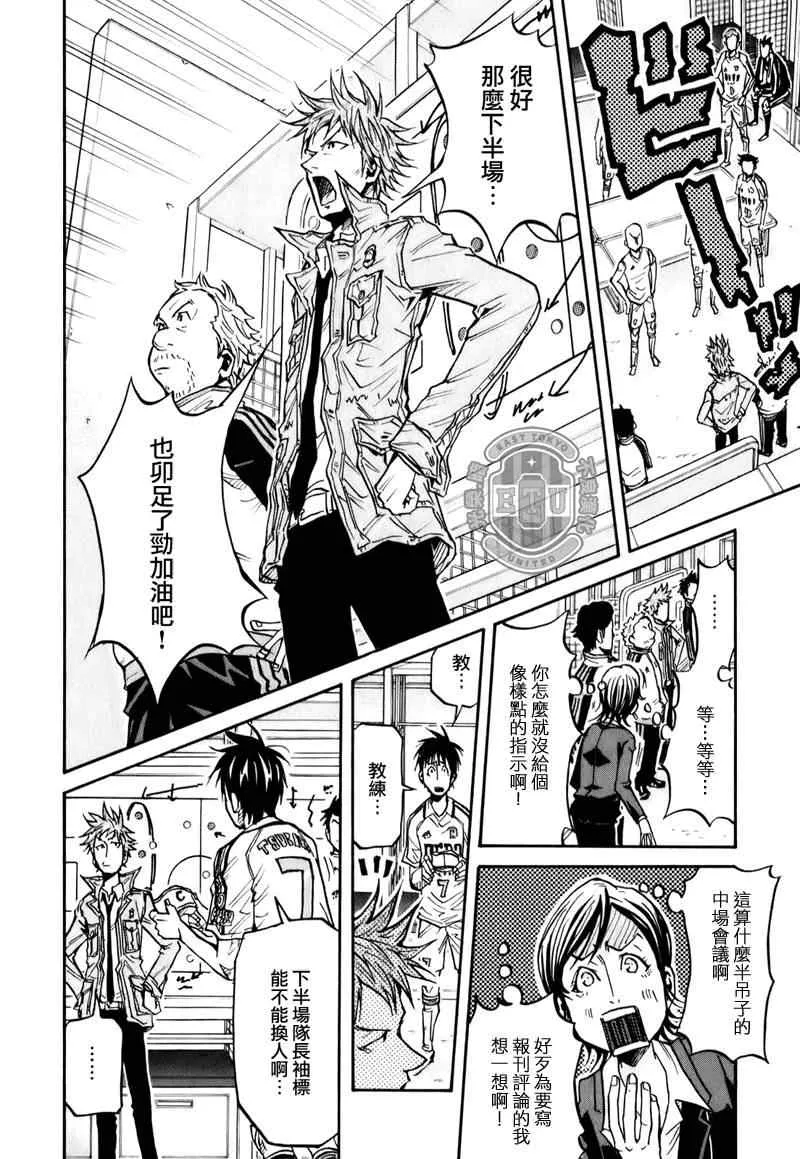 第97话 第2页