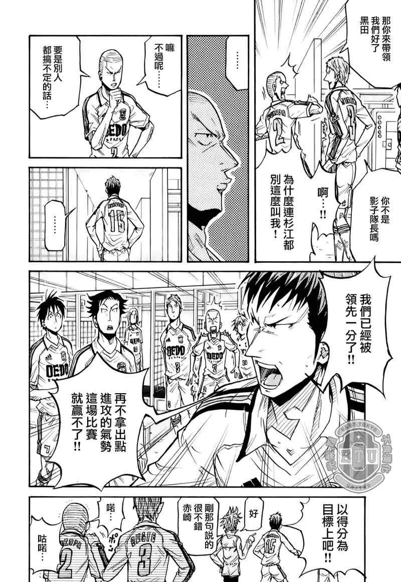 第97话 第4页