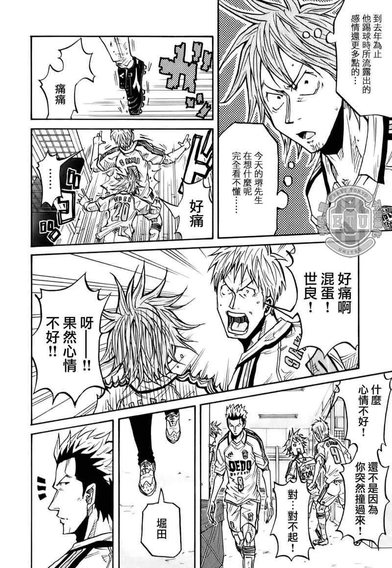 第97话 第6页