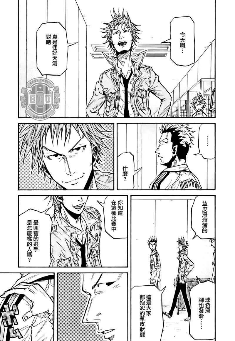 第97话 第7页