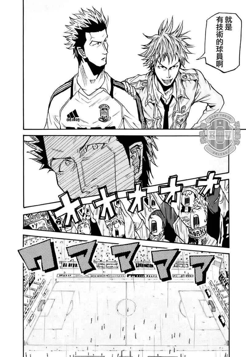 第97话 第8页