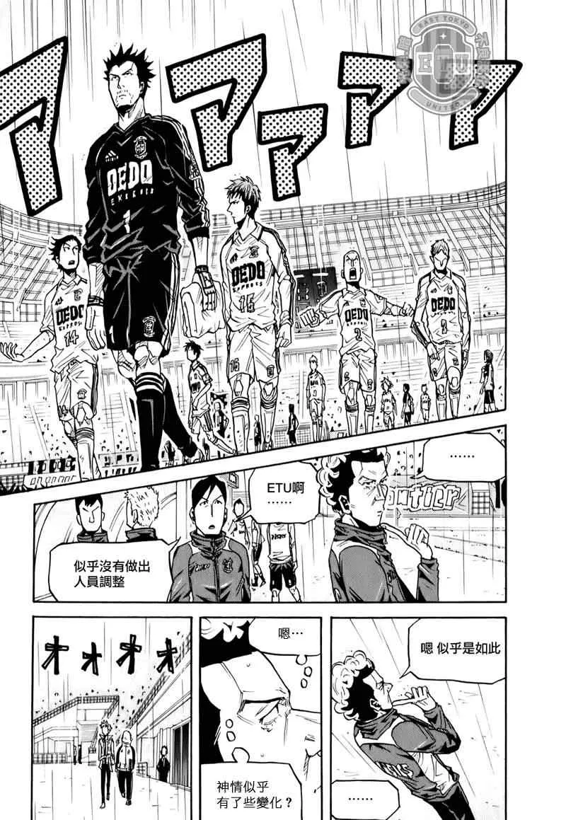 第97话 第9页