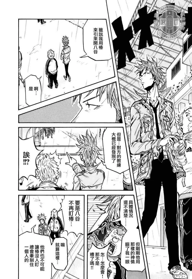 第97话 第10页