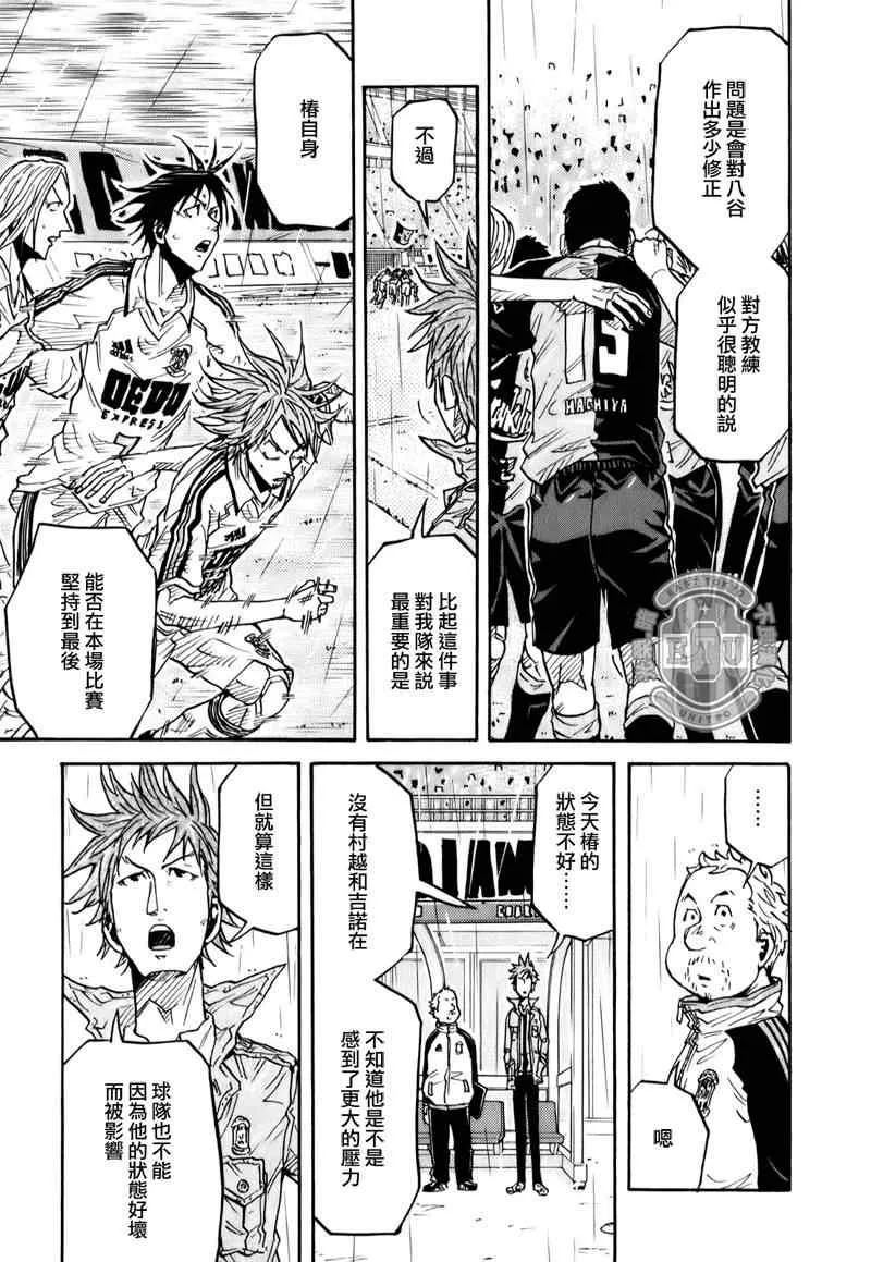 第97话 第11页