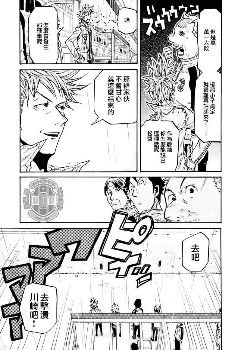 第97话 第13页