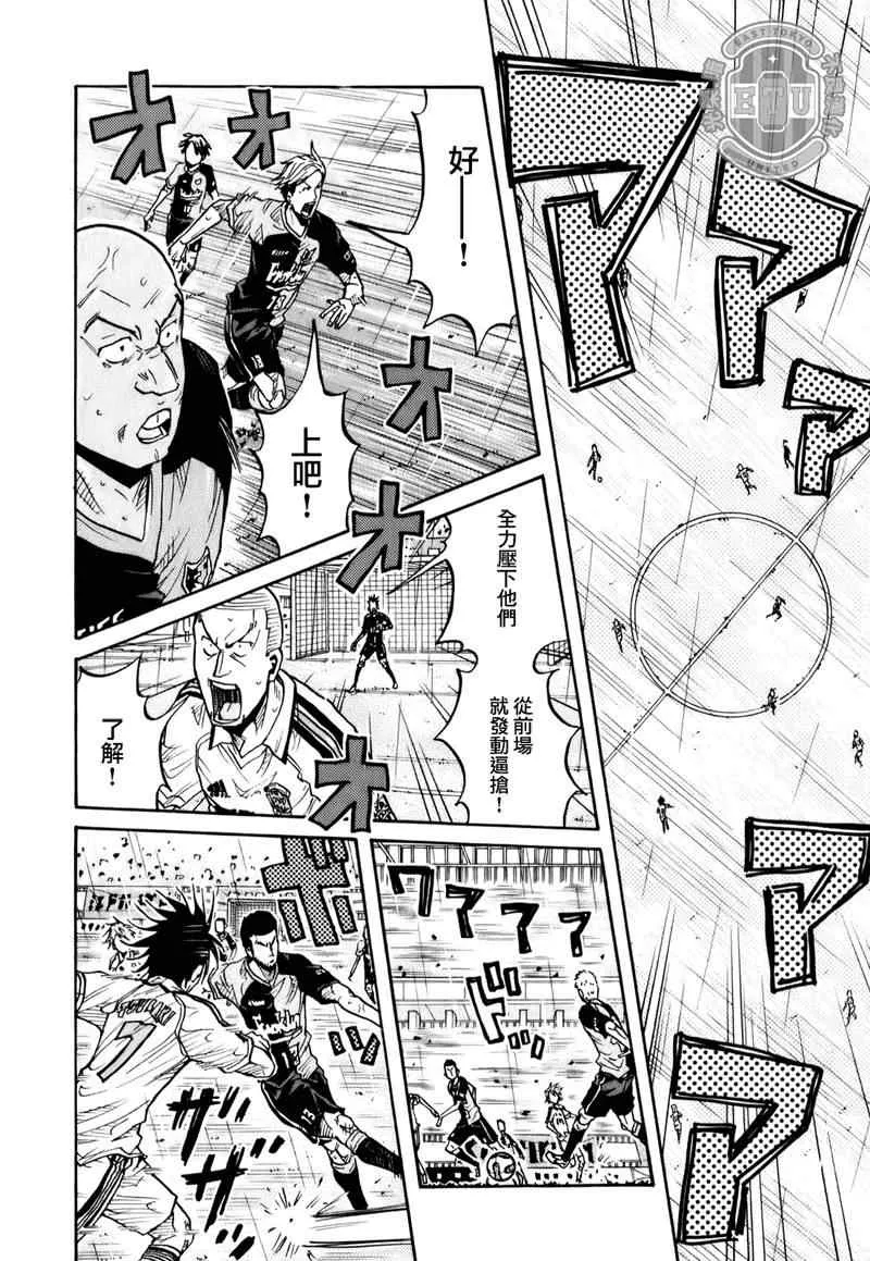 第97话 第14页