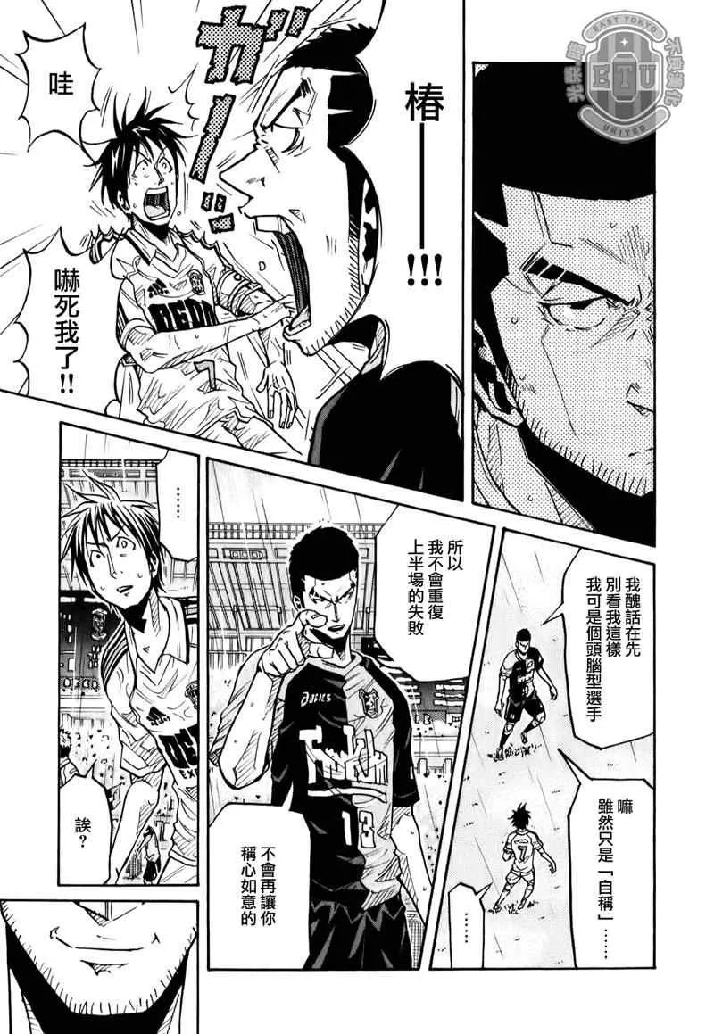 第97话 第15页