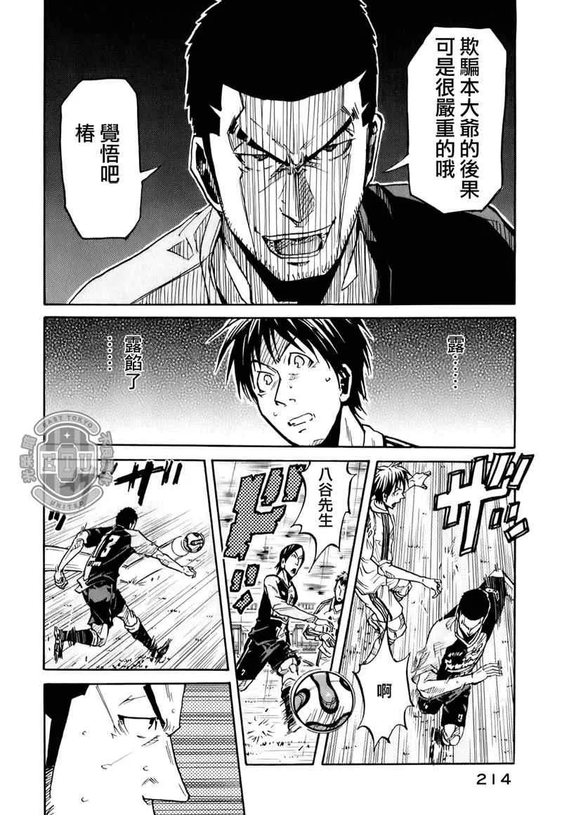 第97话 第16页