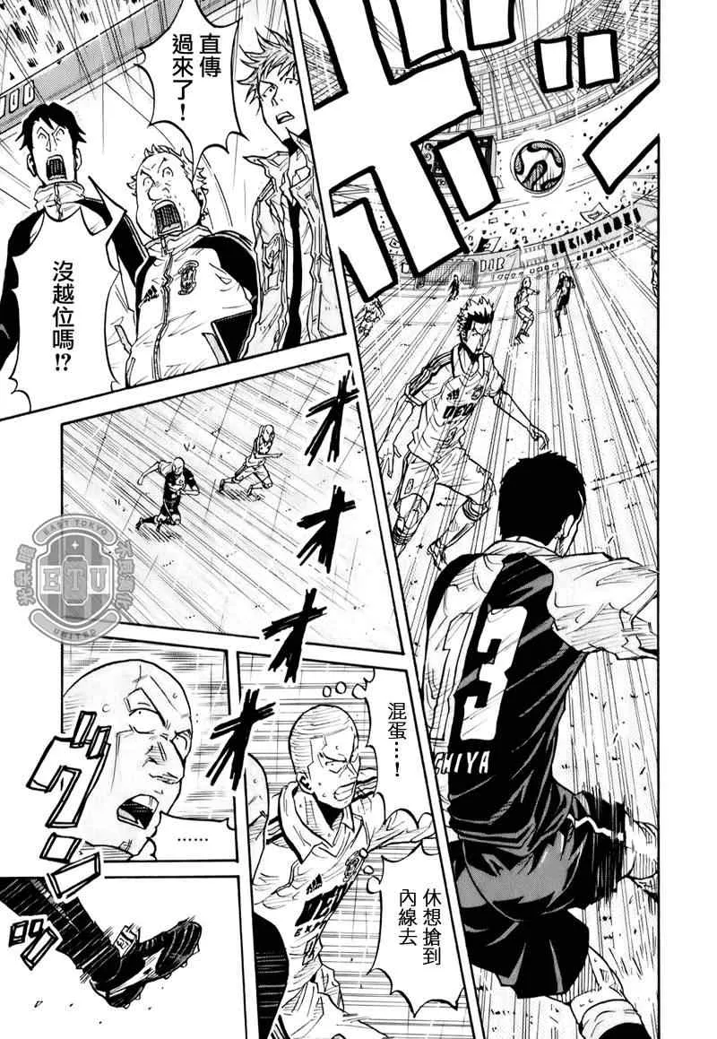 第97话 第17页