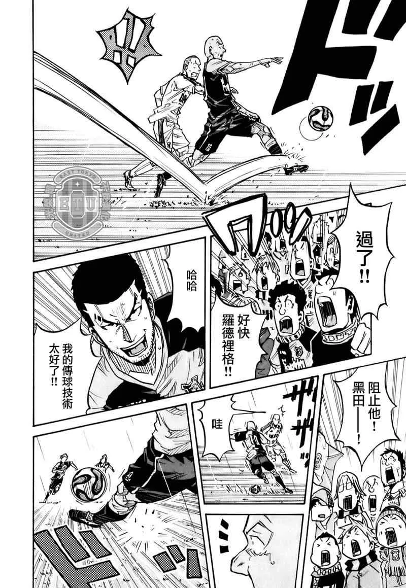 第97话 第18页