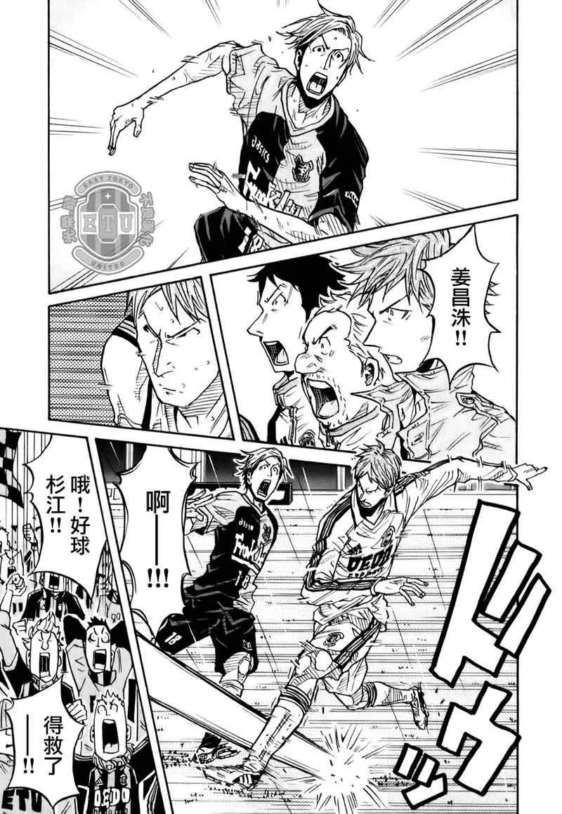 第97话 第19页