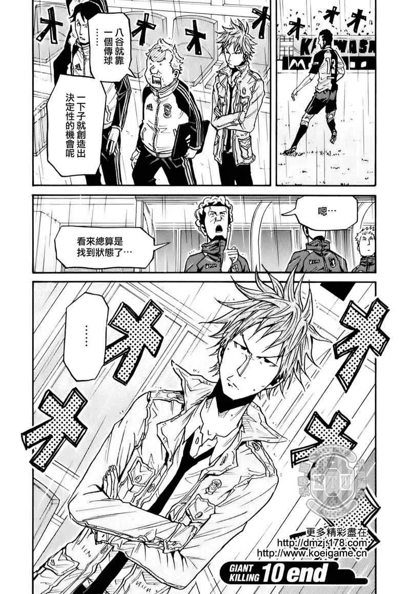 第97话 第20页