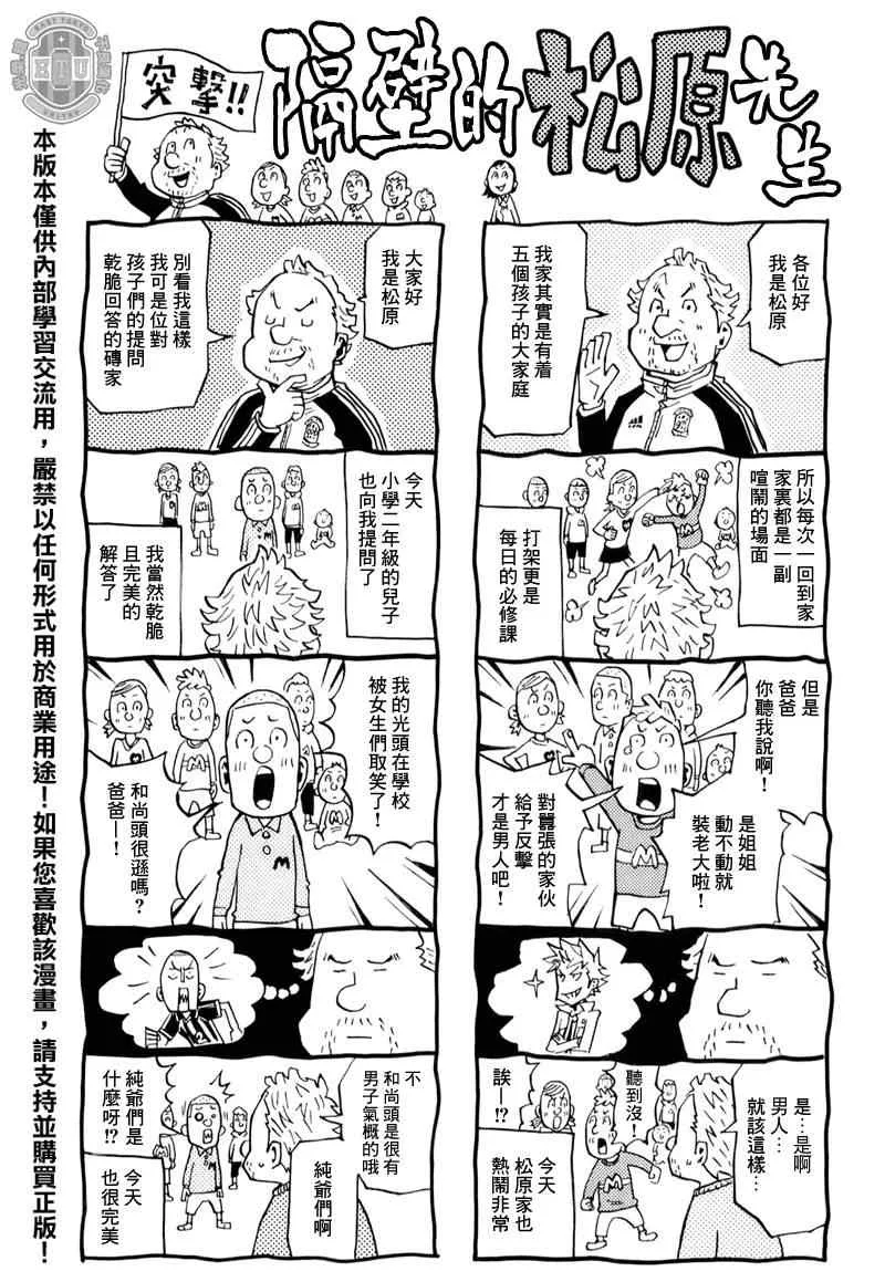 第98话 第1页