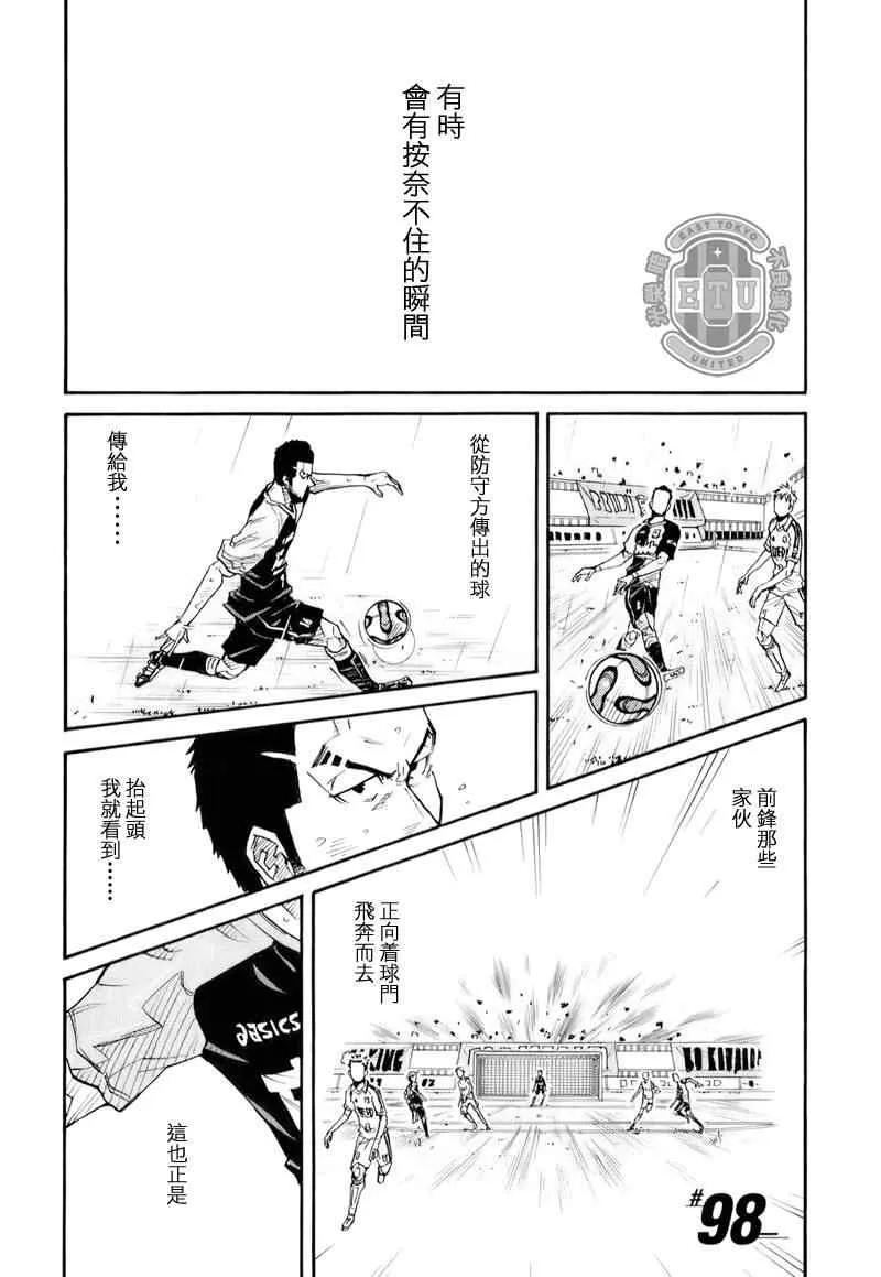 第98话 第2页