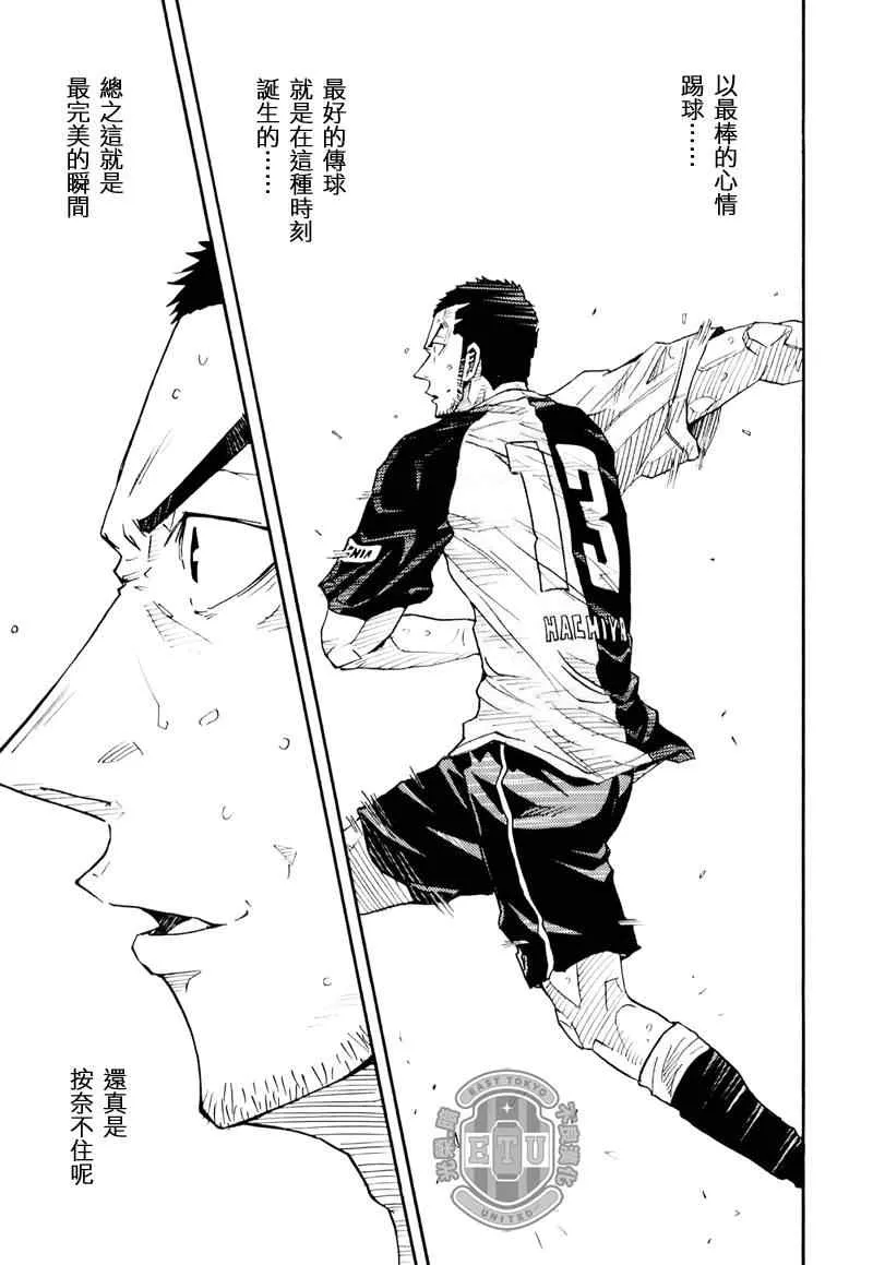 第98话 第4页