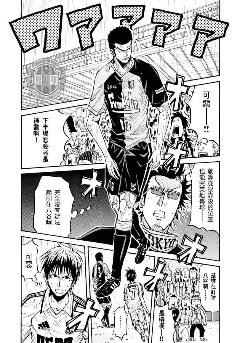 第98话 第7页